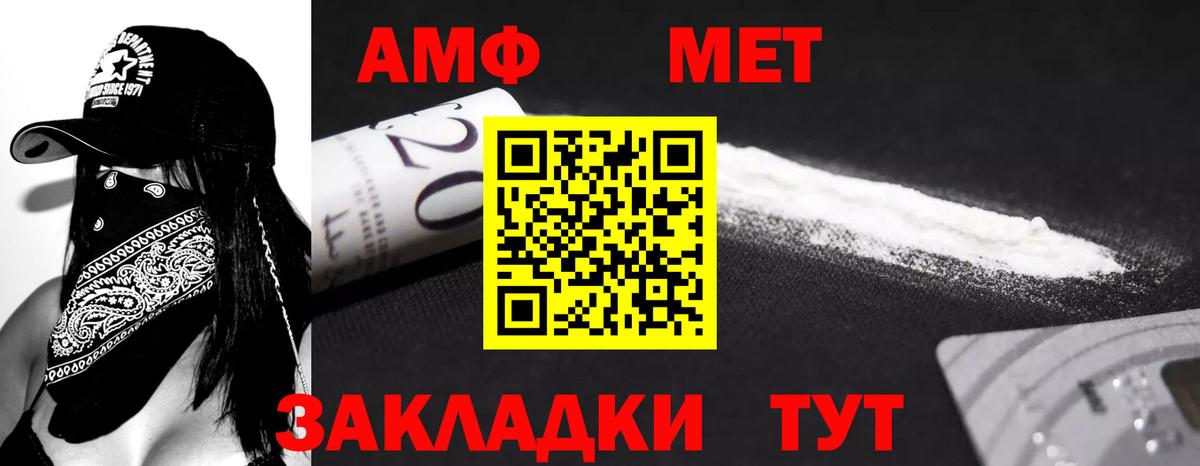 Amphetamine Premium Камышлов