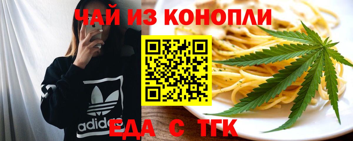 Cannafood конопля  Вход с VPN  Камышлов 