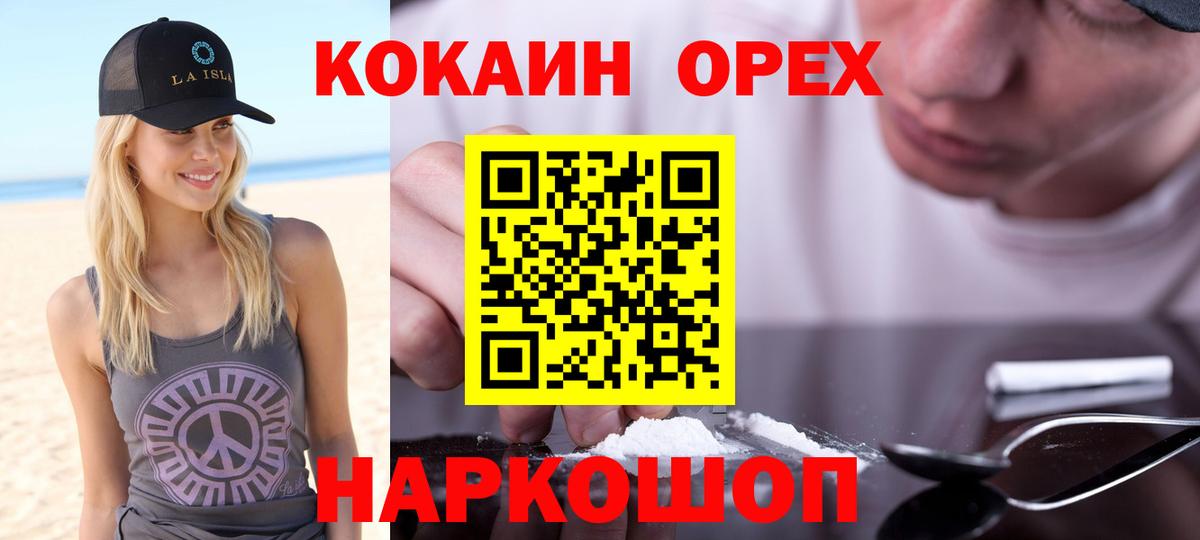 Кокаин Эквадор Камышлов