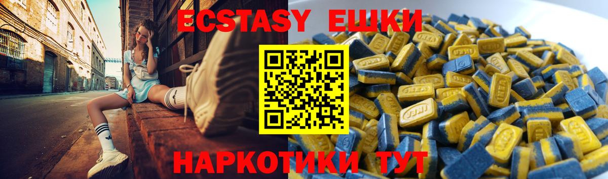Ecstasy ешки  Вход с VPN  Камышлов  Экстази  ЭКСТАЗИ Дубай 