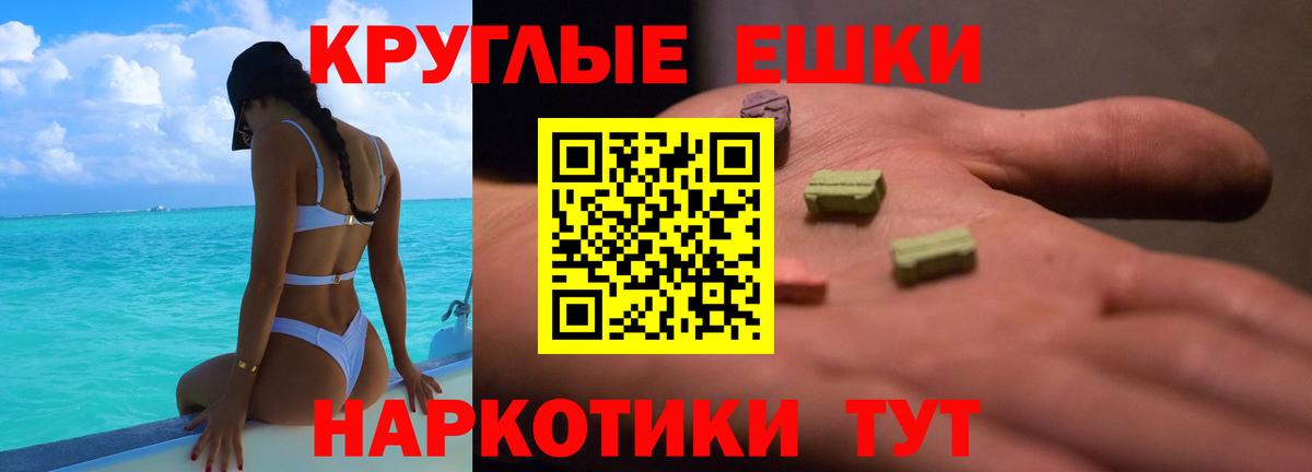 Экстази таблы Камышлов