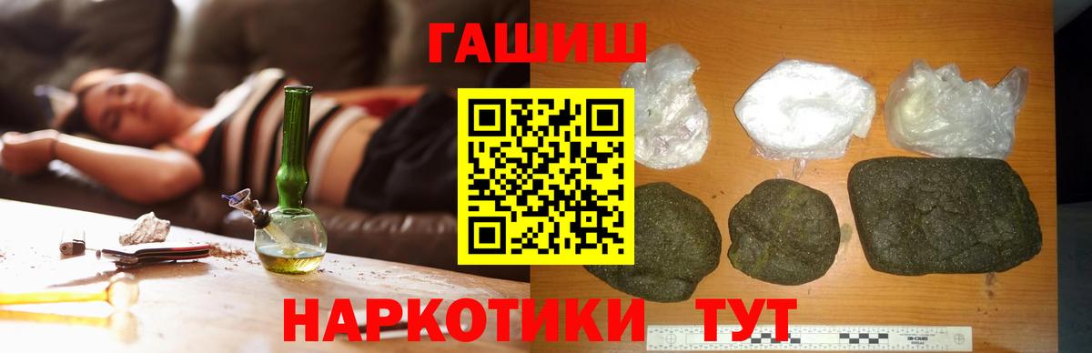 Гашиш ice o lator  ГАШ  Вход с VPN  Камышлов  ГАШ индика сатива 
