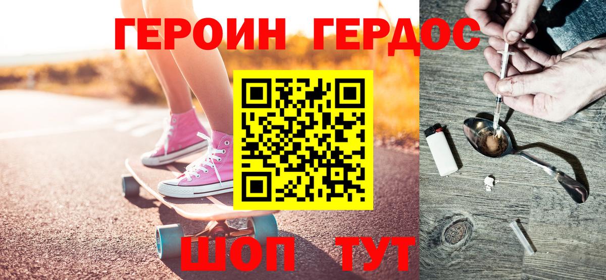 Камышлов  ГЕРОИН VHQ  Вход с VPN 