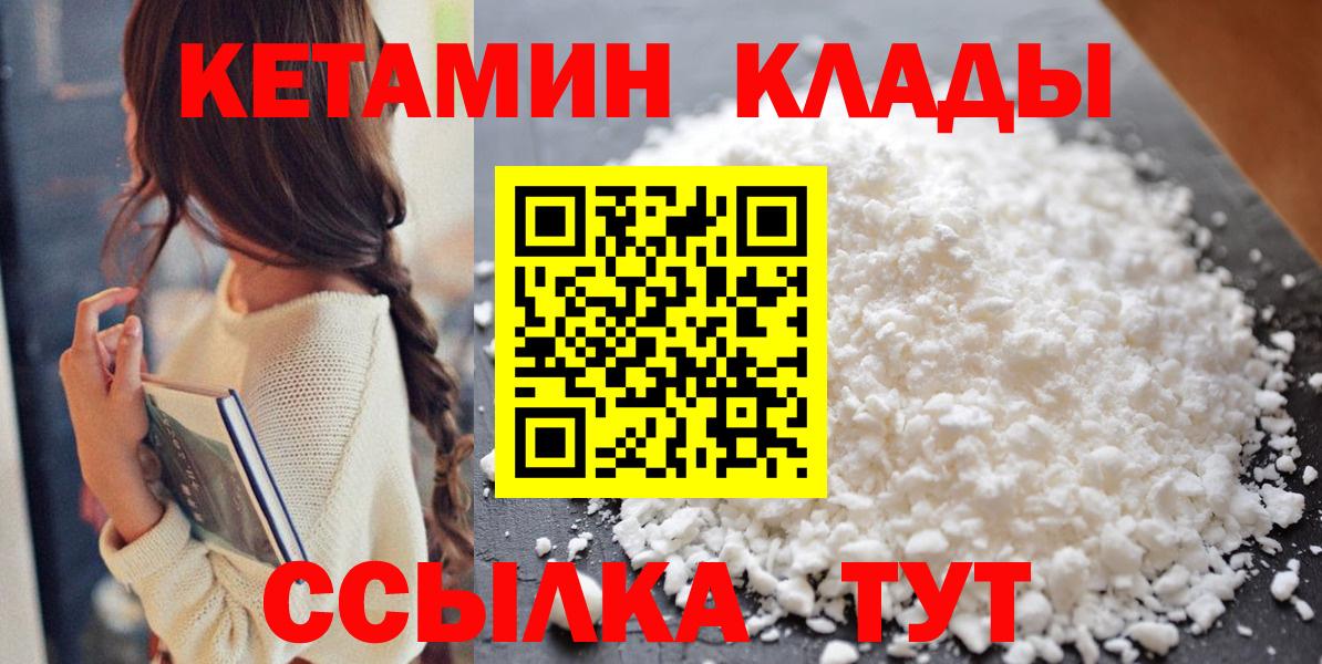 MEGA сайт  Кетамин VHQ  КЕТАМИН ketamine  Вход с VPN  Камышлов 