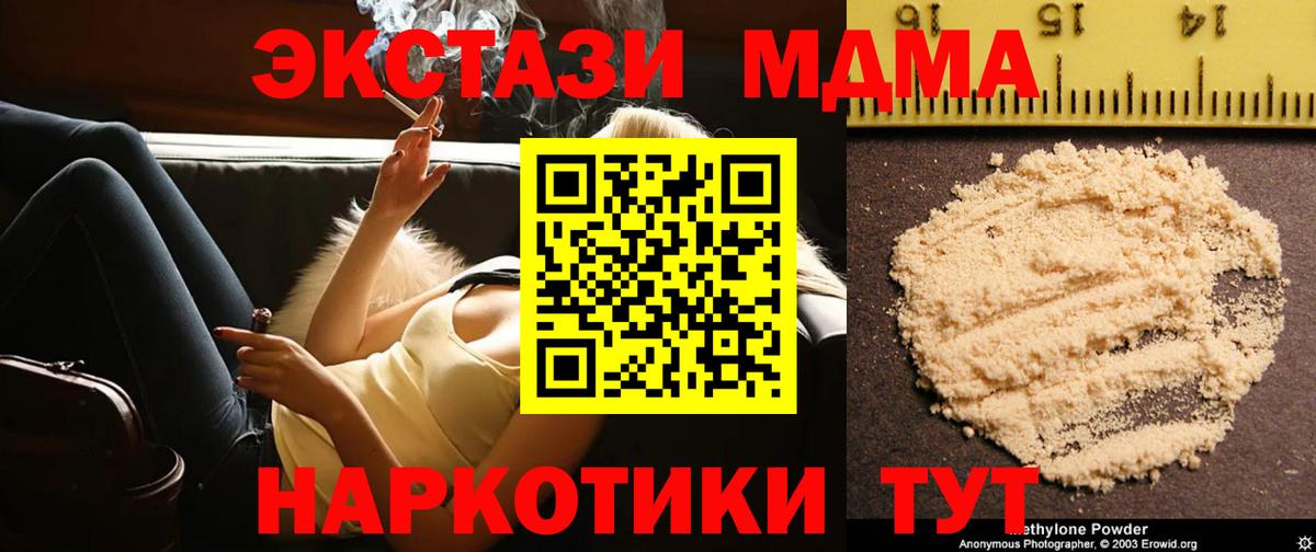 МДМА  Вход с VPN  МДМА молли  Камышлов  МДМА crystal 