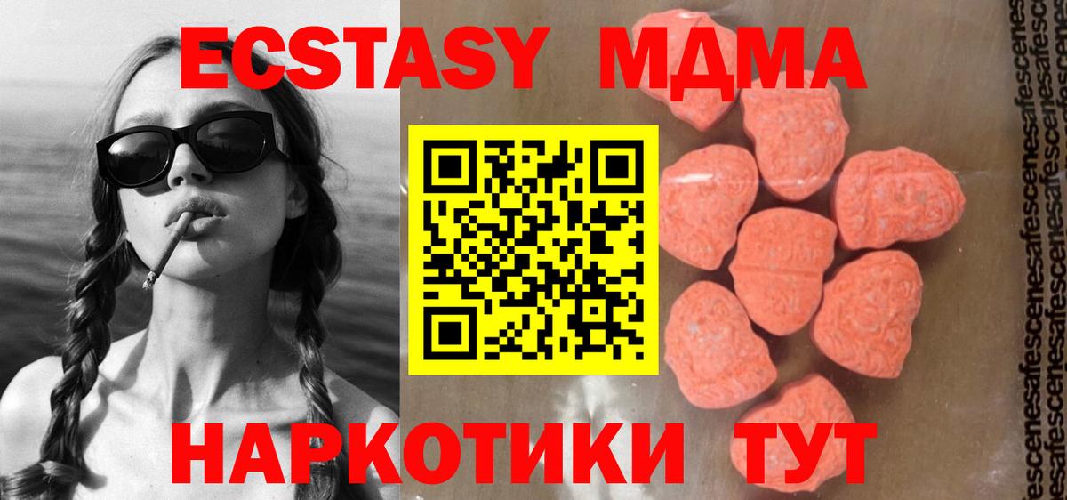 МДМА VHQ Камышлов