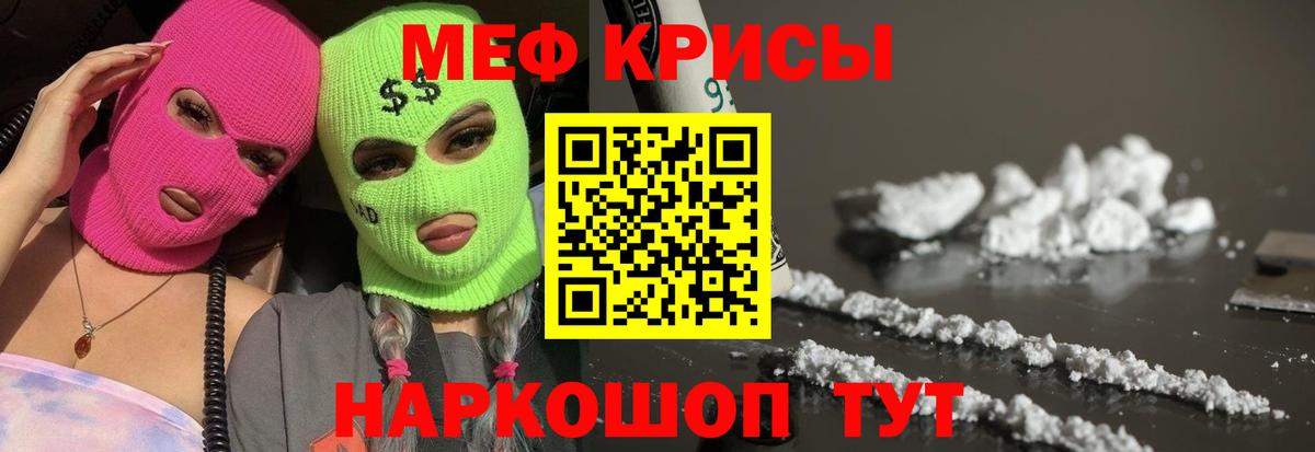 МЕФ  Вход с VPN  Камышлов  Меф кристаллы 