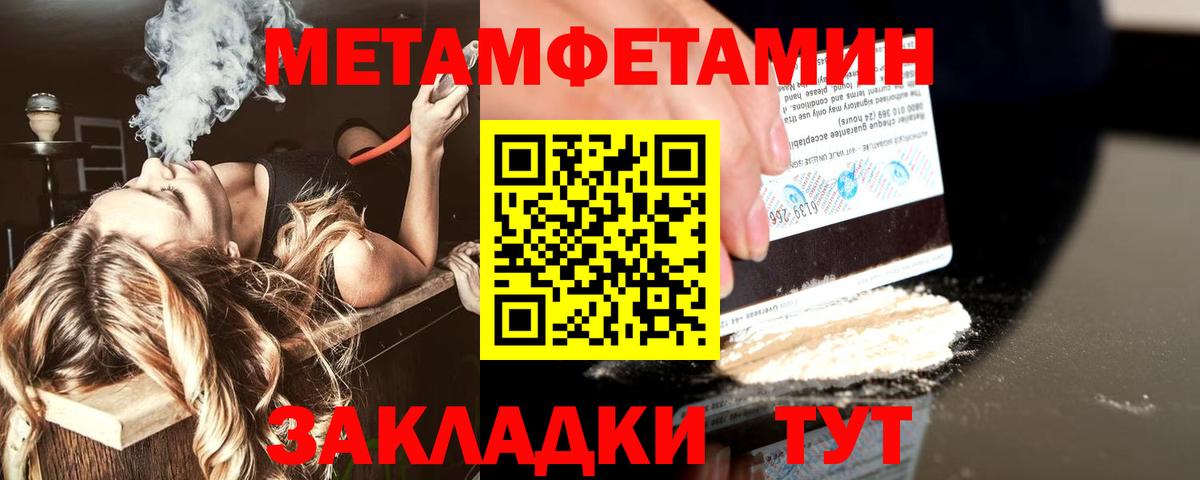 Камышлов  Метамфетамин витя  МЕТАМФЕТАМИН  Вход с VPN 
