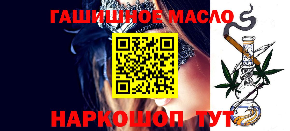 Дистиллят ТГК концентрат  Вход с VPN  Камышлов  купить   Дистиллят ТГК гашишное масло 